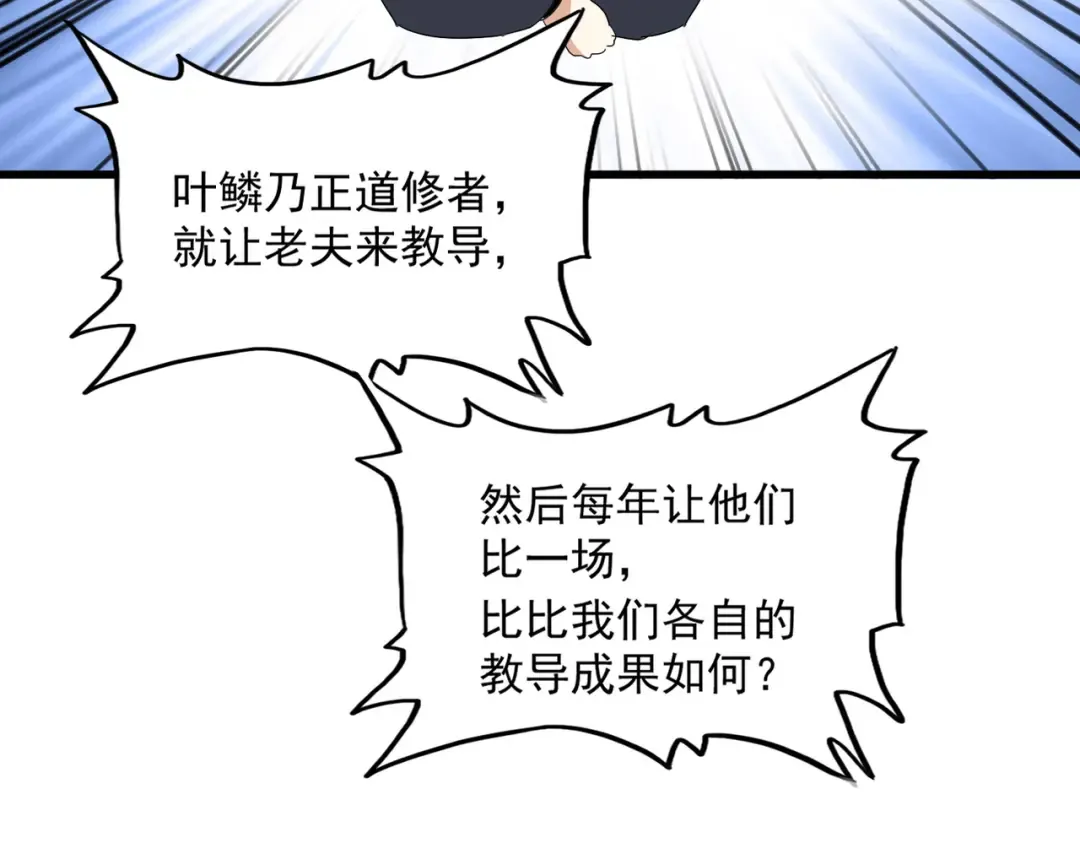 第708话 我在这里等你 第69页