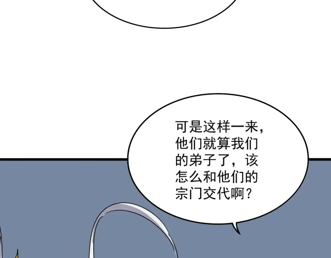 第708话 我在这里等你 第71页