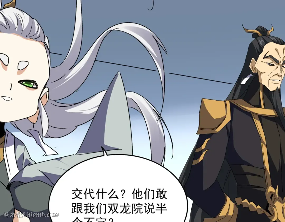 第708话 我在这里等你 第72页