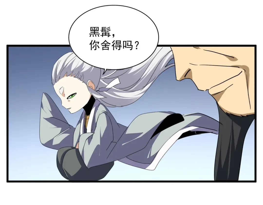 第708话 我在这里等你 第77页