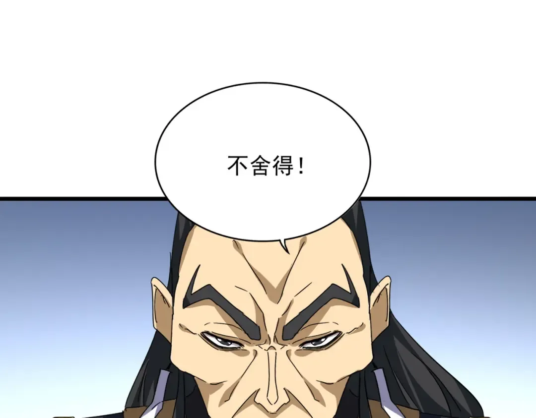 第708话 我在这里等你 第78页