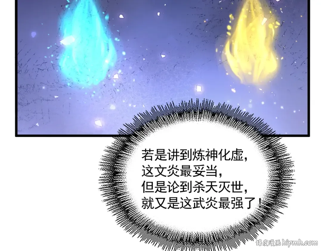 第708话 我在这里等你 第88页