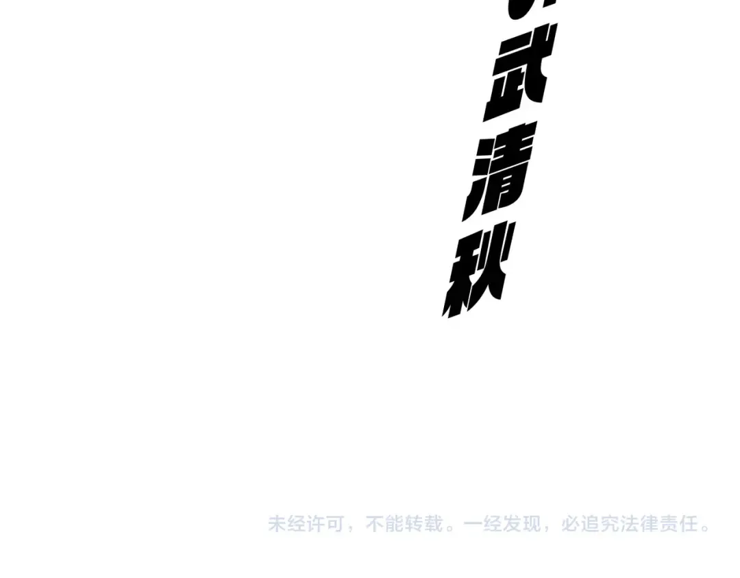 第708话 我在这里等你 第105页