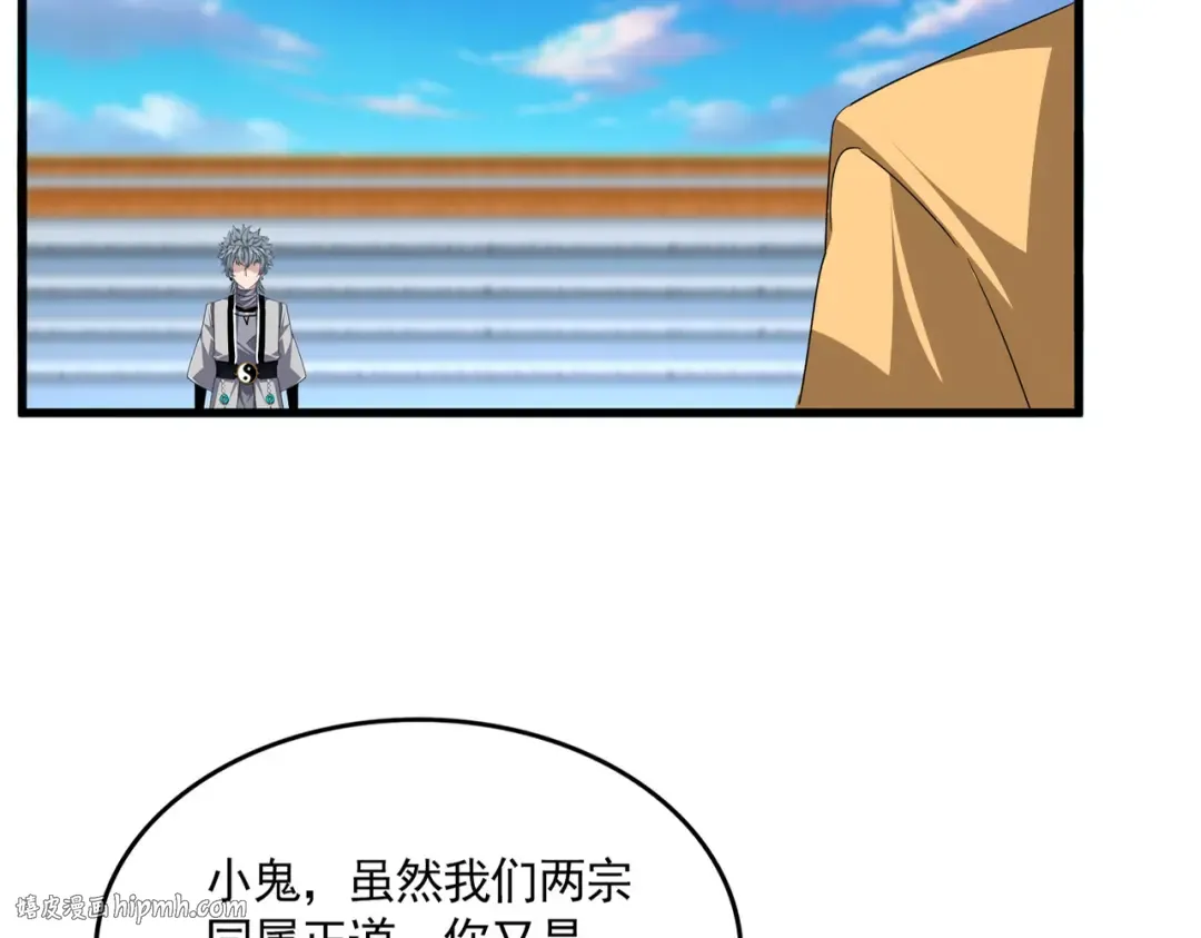 第708话 我在这里等你 第8页