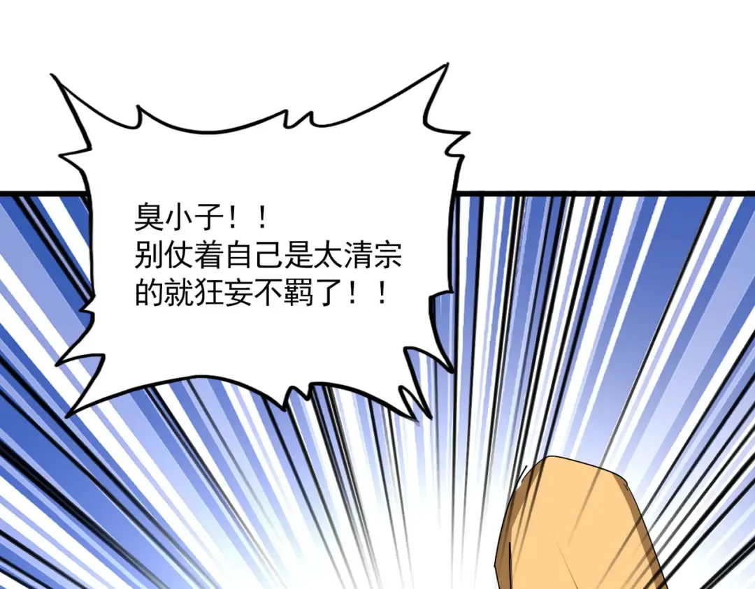 第708话 我在这里等你 第15页