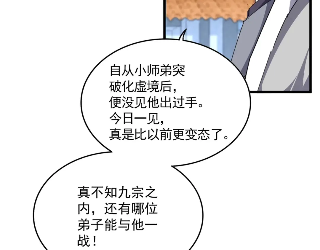 第708话 我在这里等你 第47页