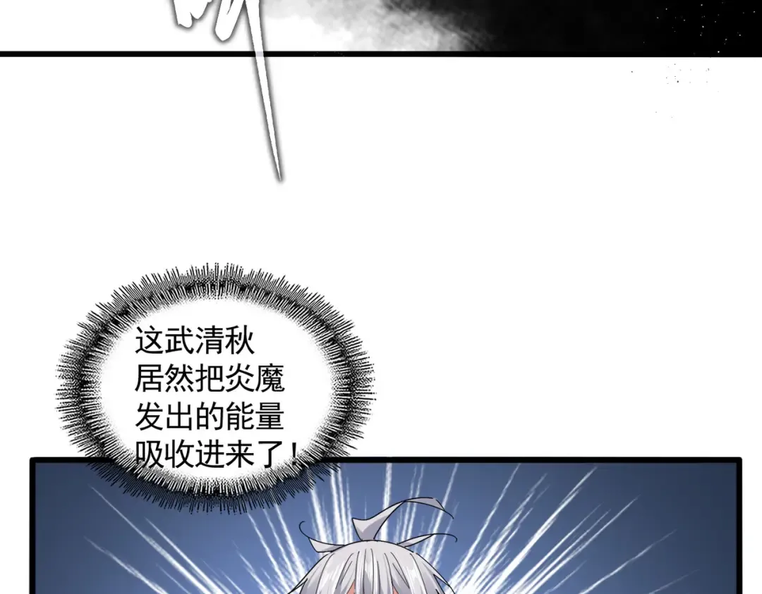 第709话 太清领域 第70页