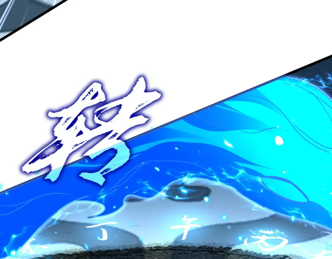 第709话 太清领域 第83页