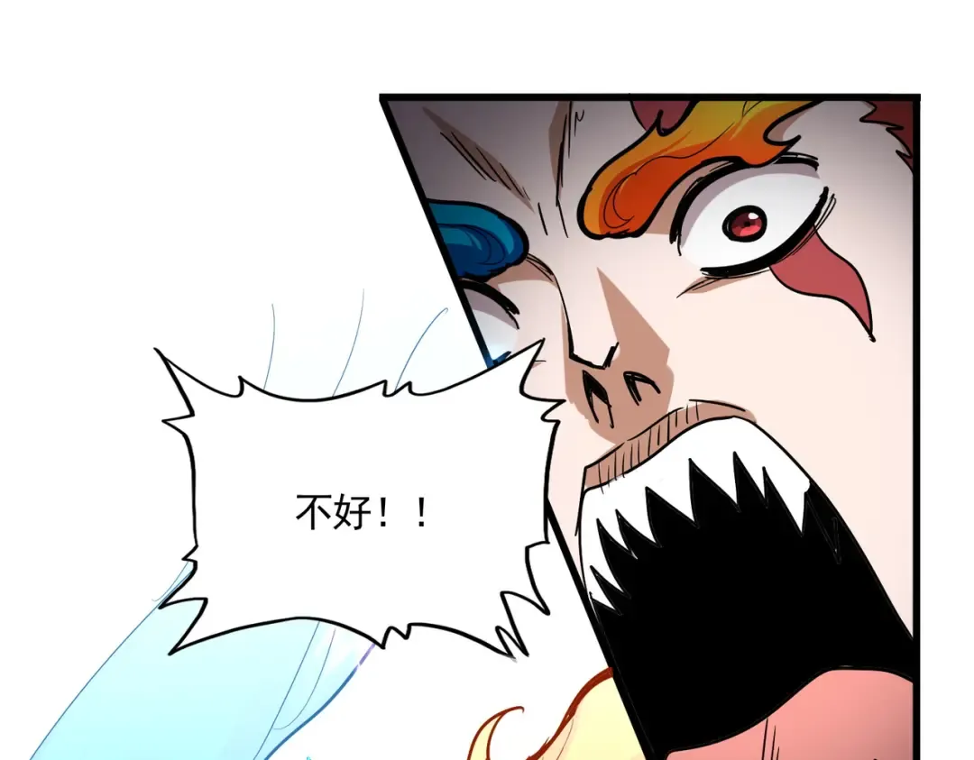 第709话 太清领域 第100页