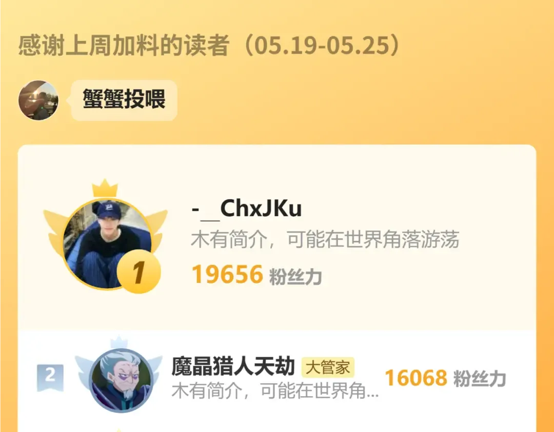 第709话 太清领域 第116页