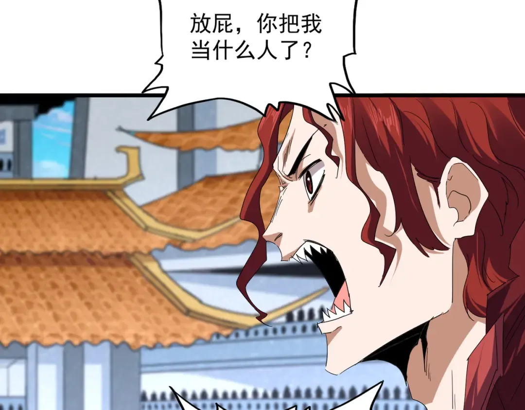 第709话 太清领域 第9页