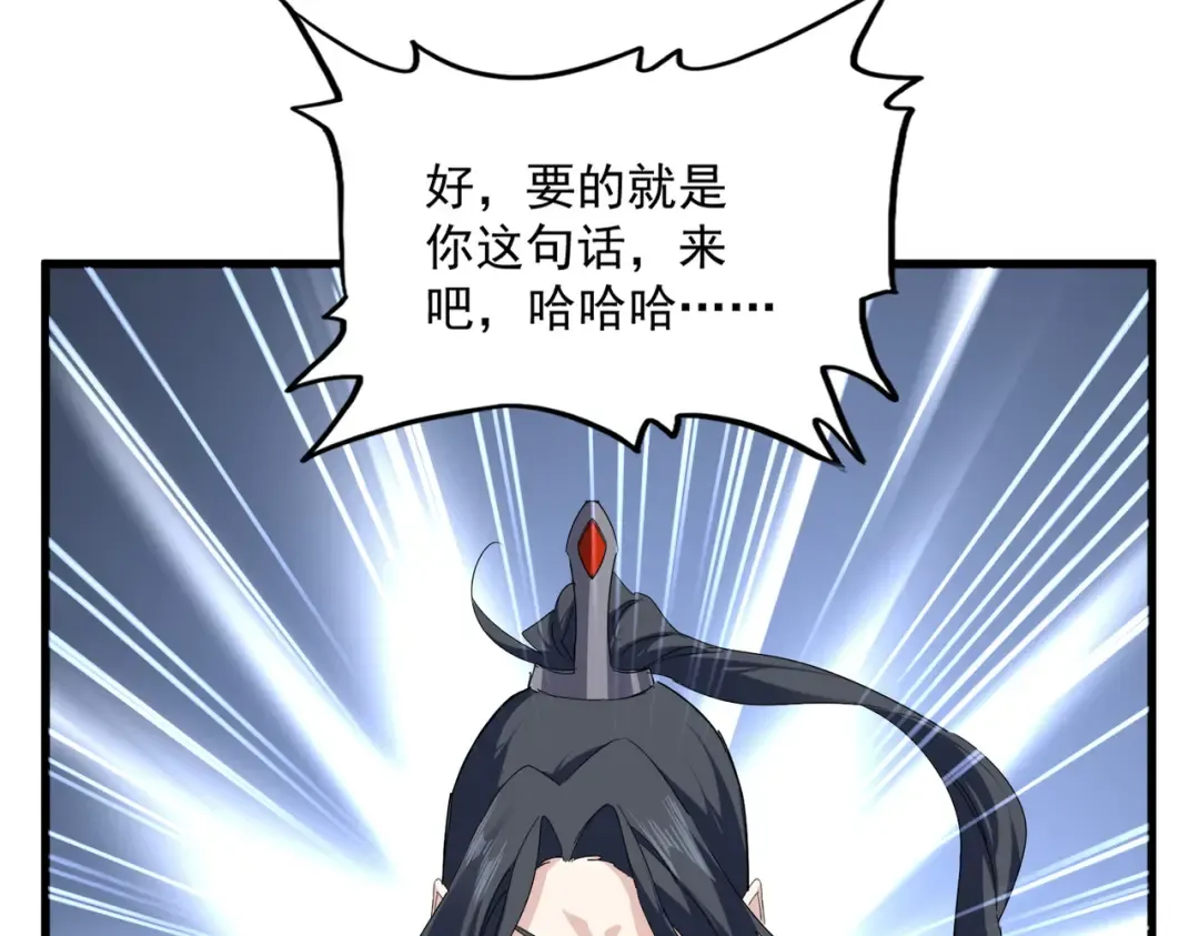 第709话 太清领域 第13页