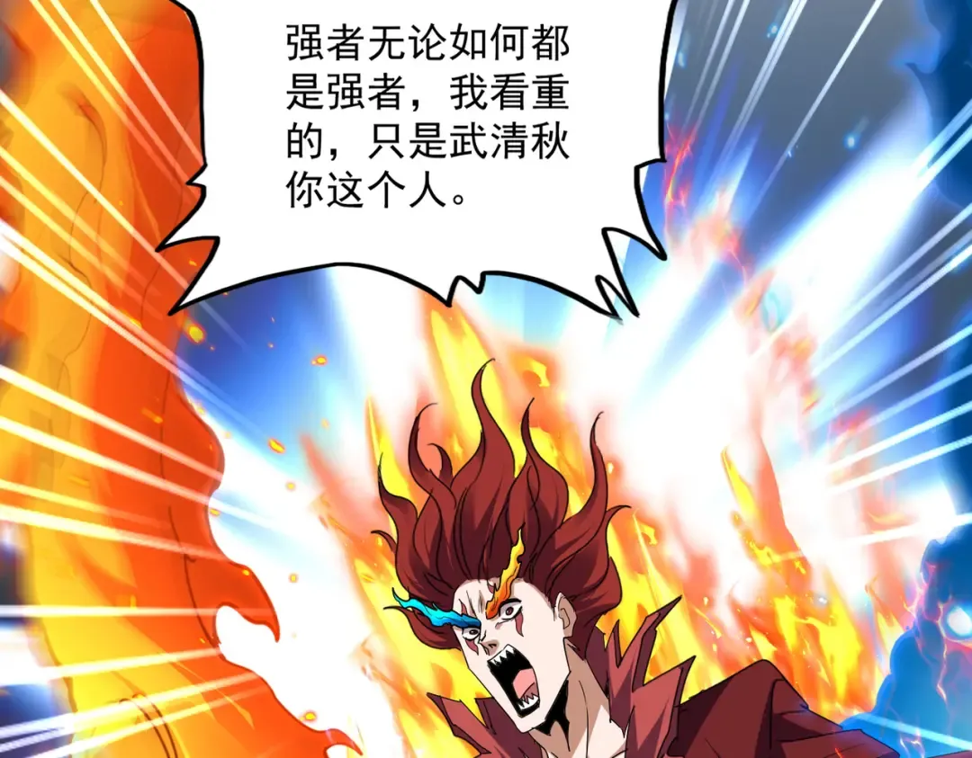 第709话 太清领域 第43页