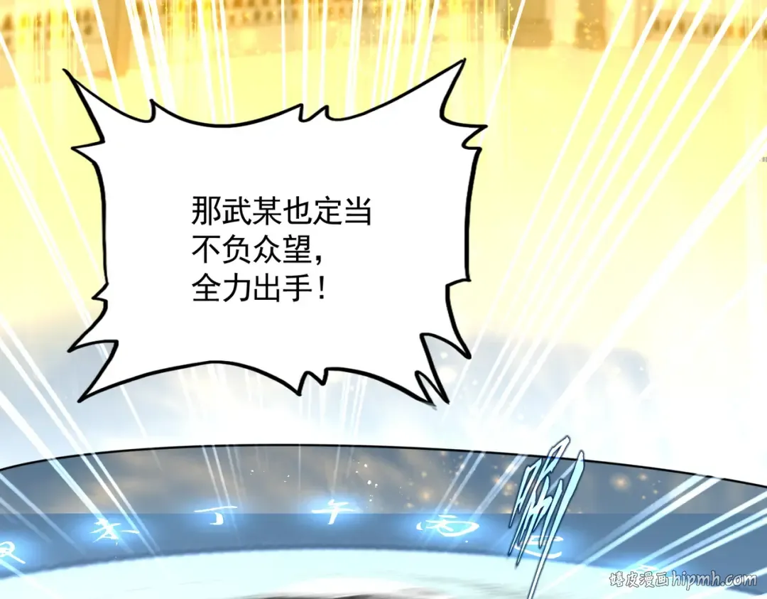 第709话 太清领域 第48页