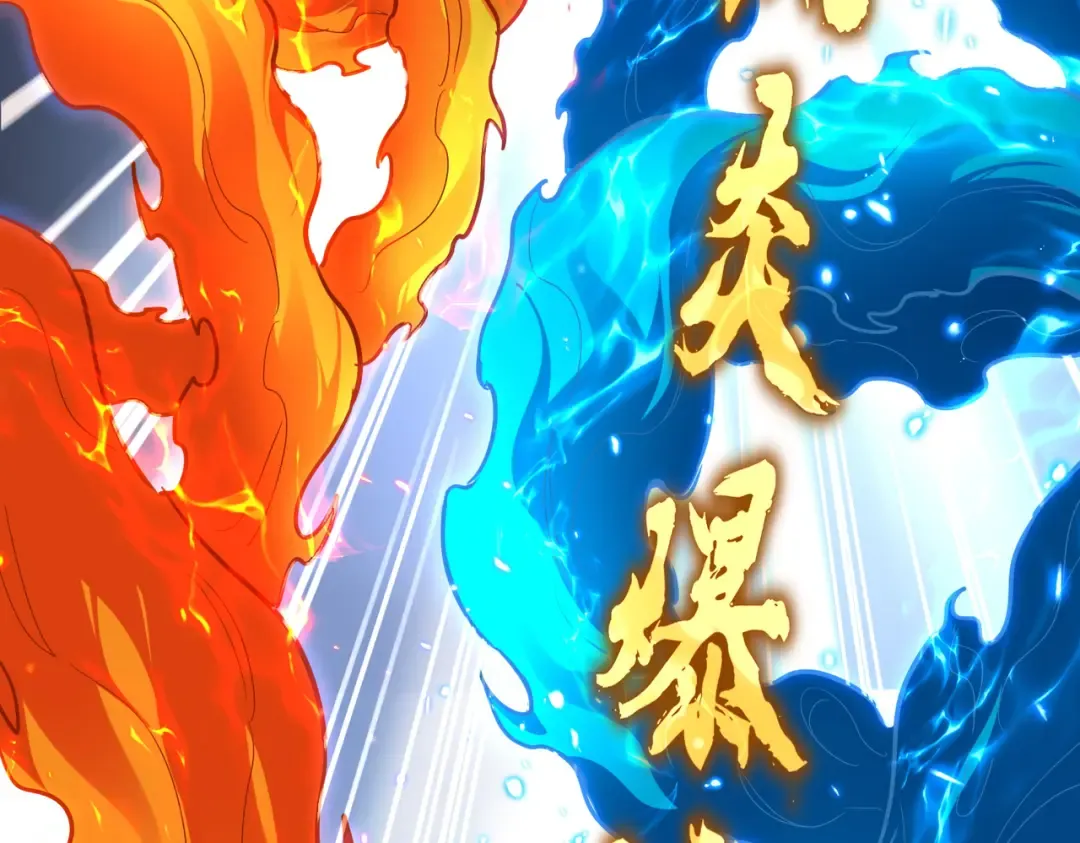 第709话 太清领域 第55页