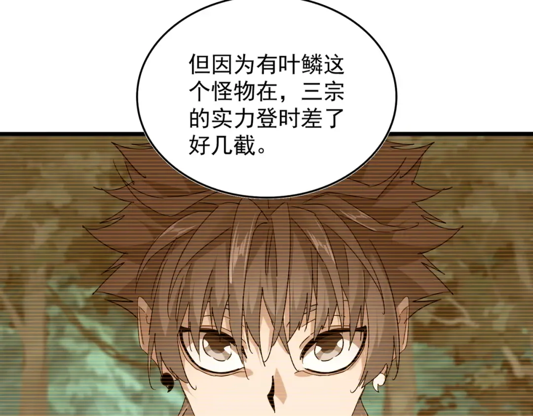 第710话 亦敌亦友 第58页