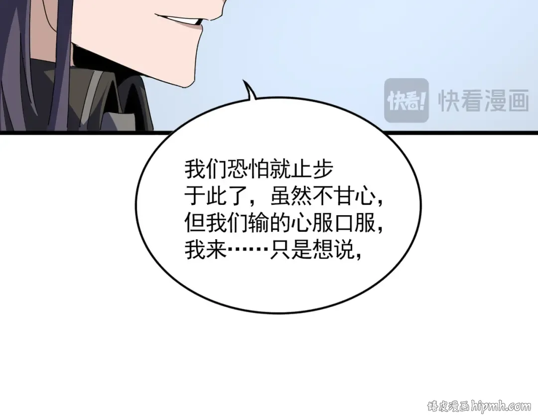 第710话 亦敌亦友 第72页