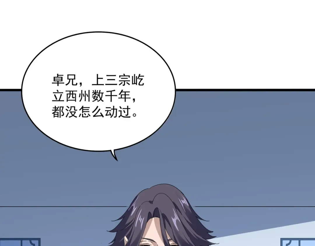 第710话 亦敌亦友 第73页