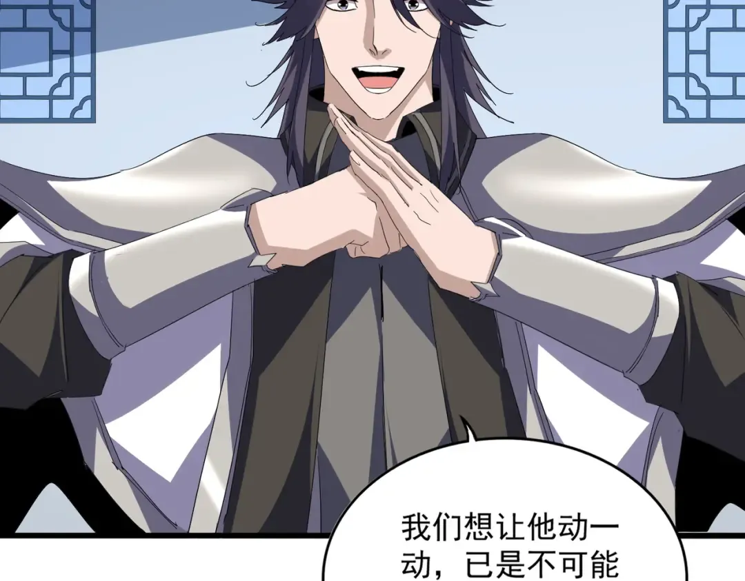 第710话 亦敌亦友 第74页