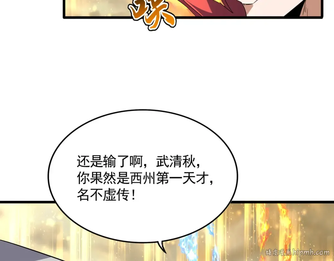 第710话 亦敌亦友 第16页