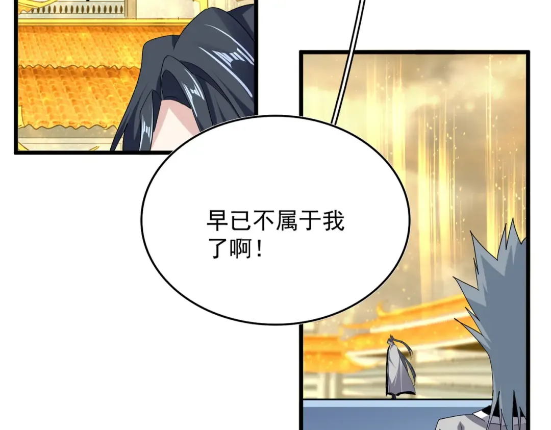 第710话 亦敌亦友 第25页