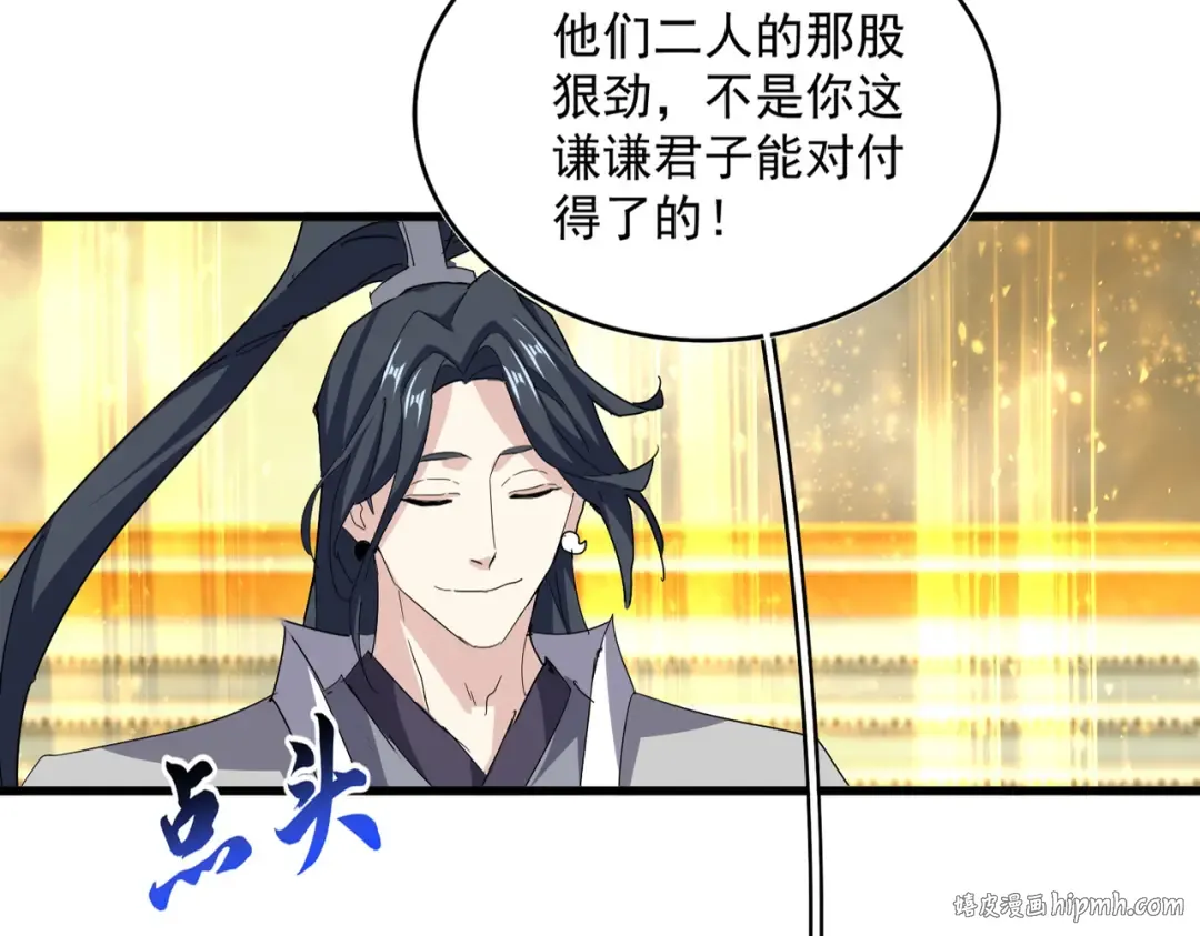 第710话 亦敌亦友 第32页