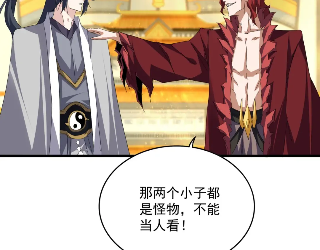 第710话 亦敌亦友 第35页