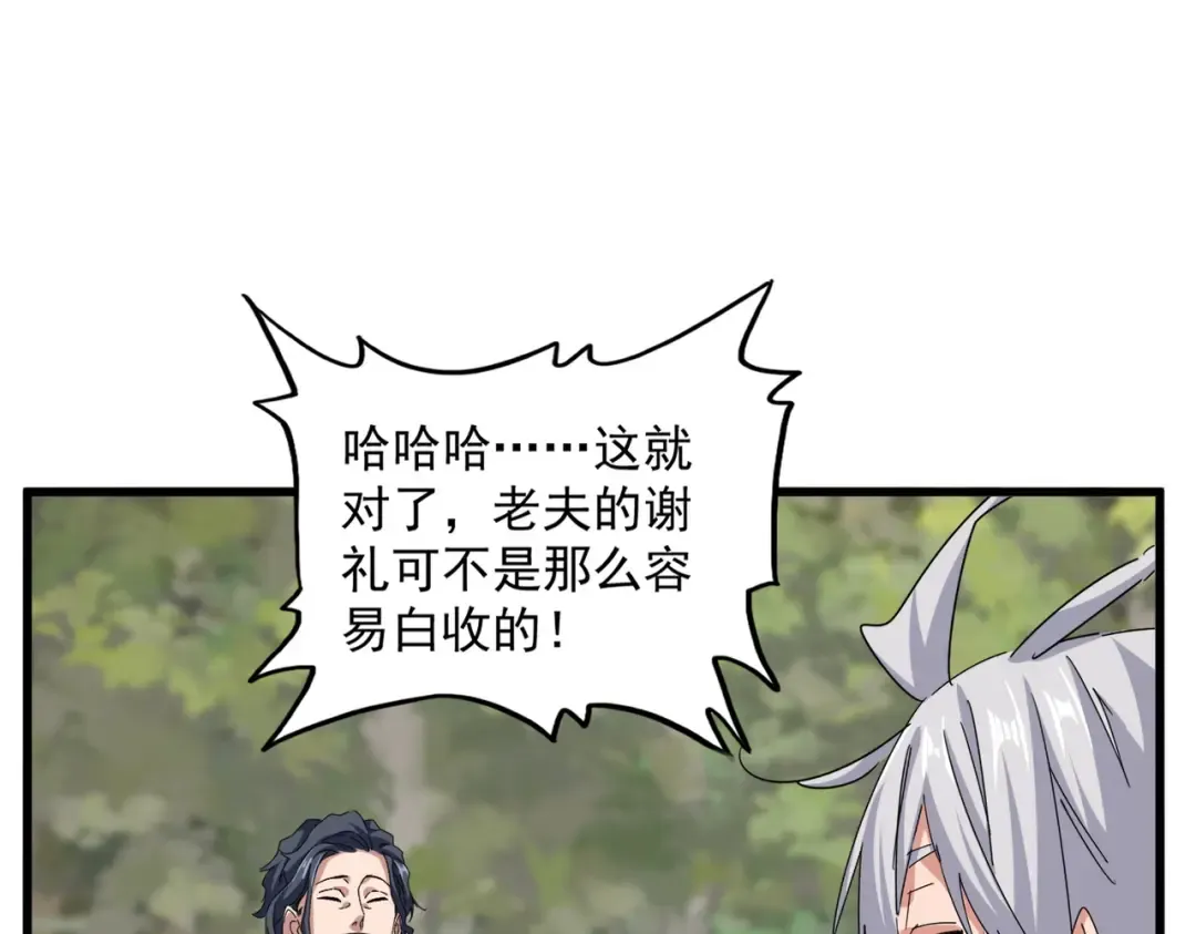 第711话 丹青生的威胁 第58页