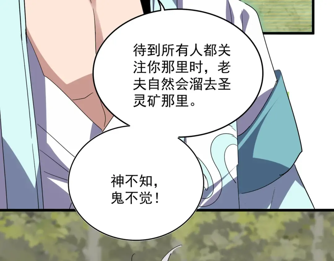 第711话 丹青生的威胁 第65页