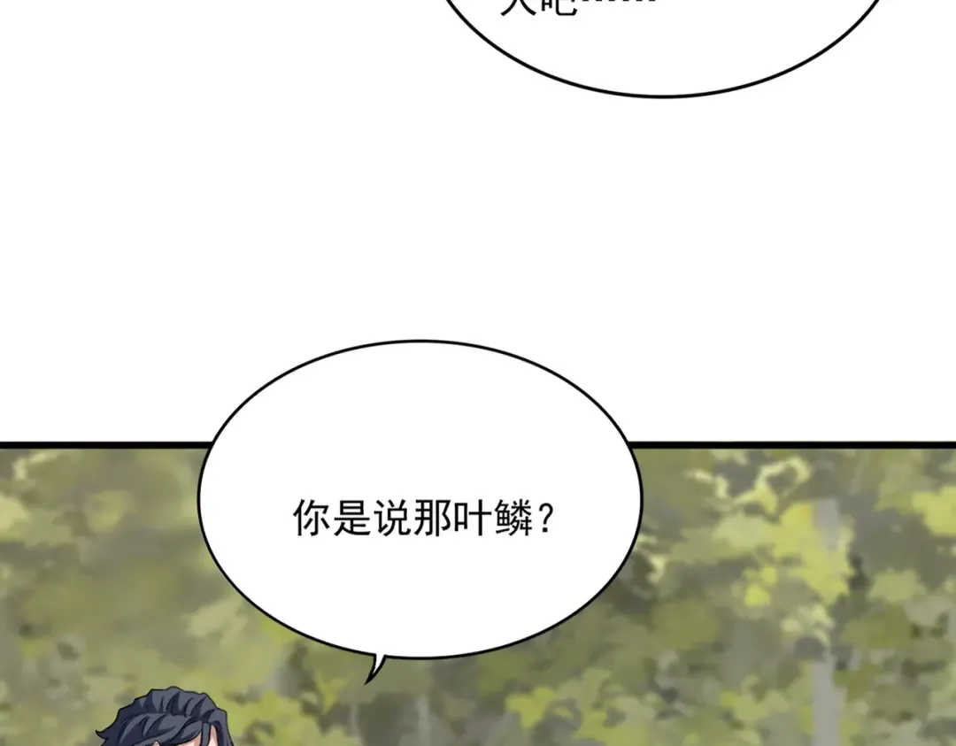 第711话 丹青生的威胁 第67页