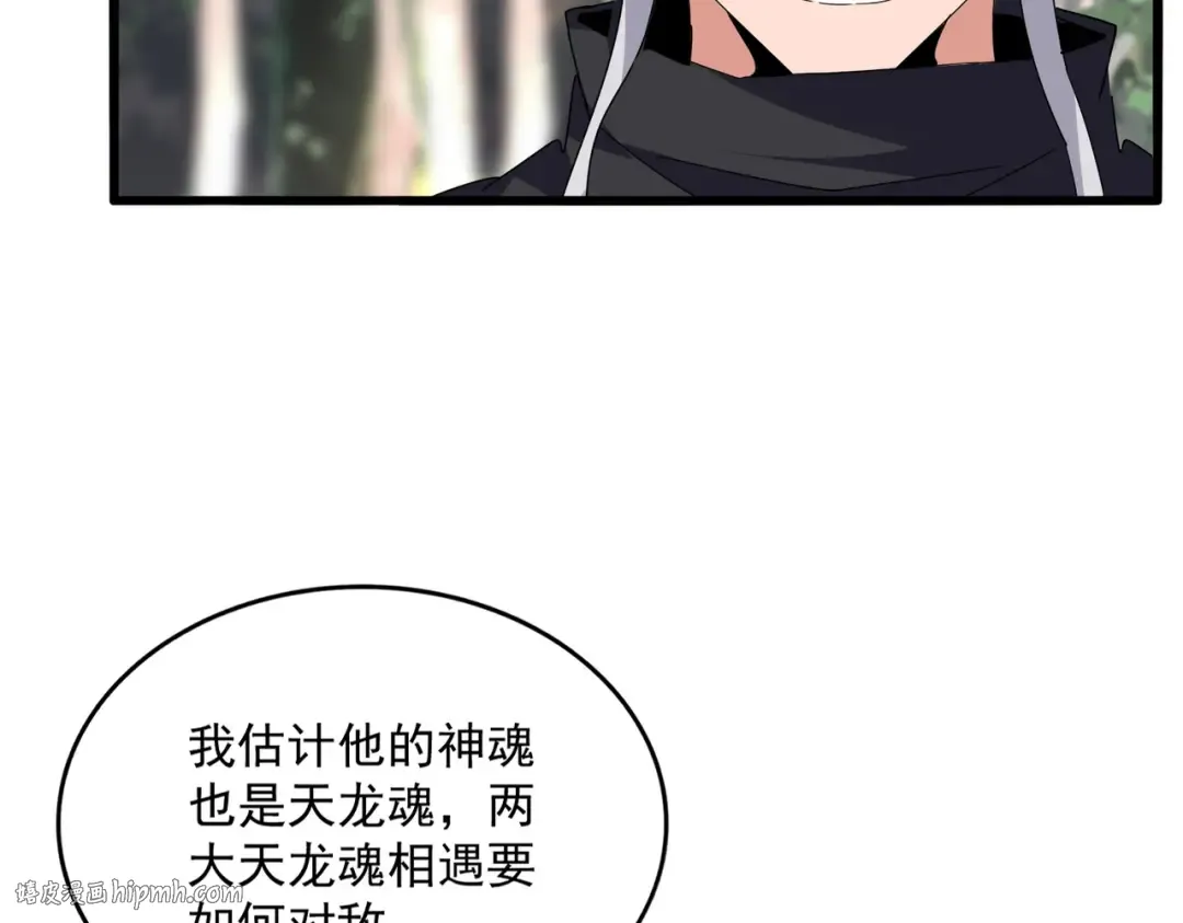 第711话 丹青生的威胁 第80页