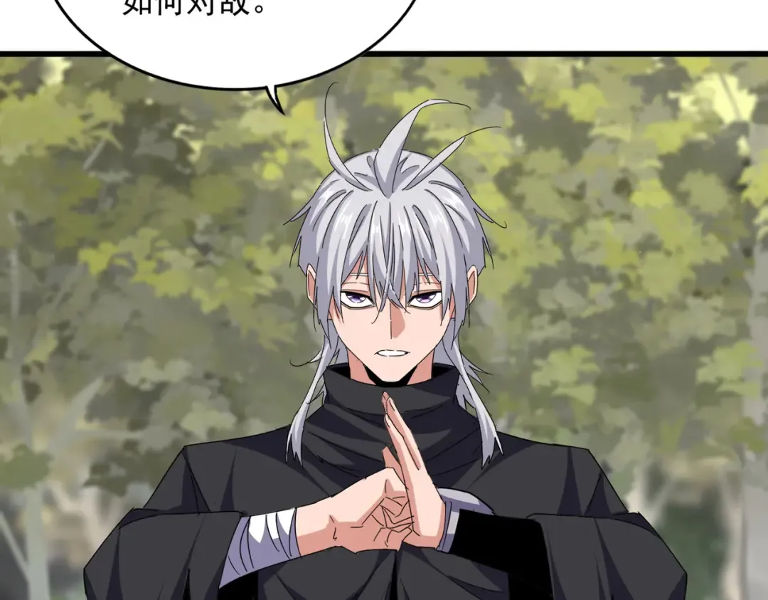 第711话 丹青生的威胁 第81页