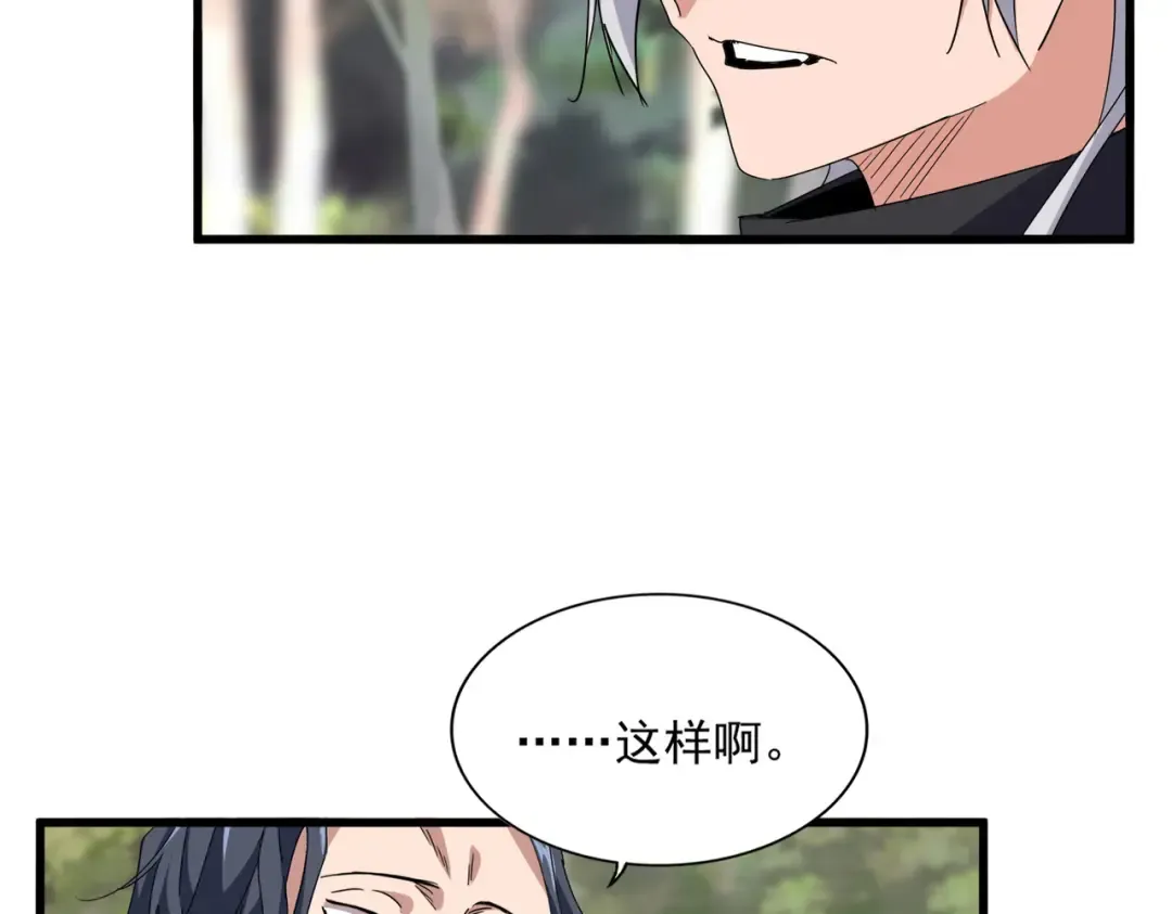 第711话 丹青生的威胁 第86页