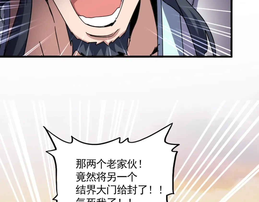 第711话 丹青生的威胁 第11页