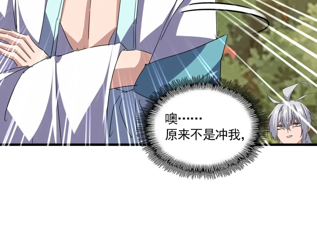 第711话 丹青生的威胁 第13页
