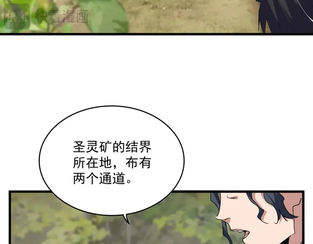 第711话 丹青生的威胁 第19页
