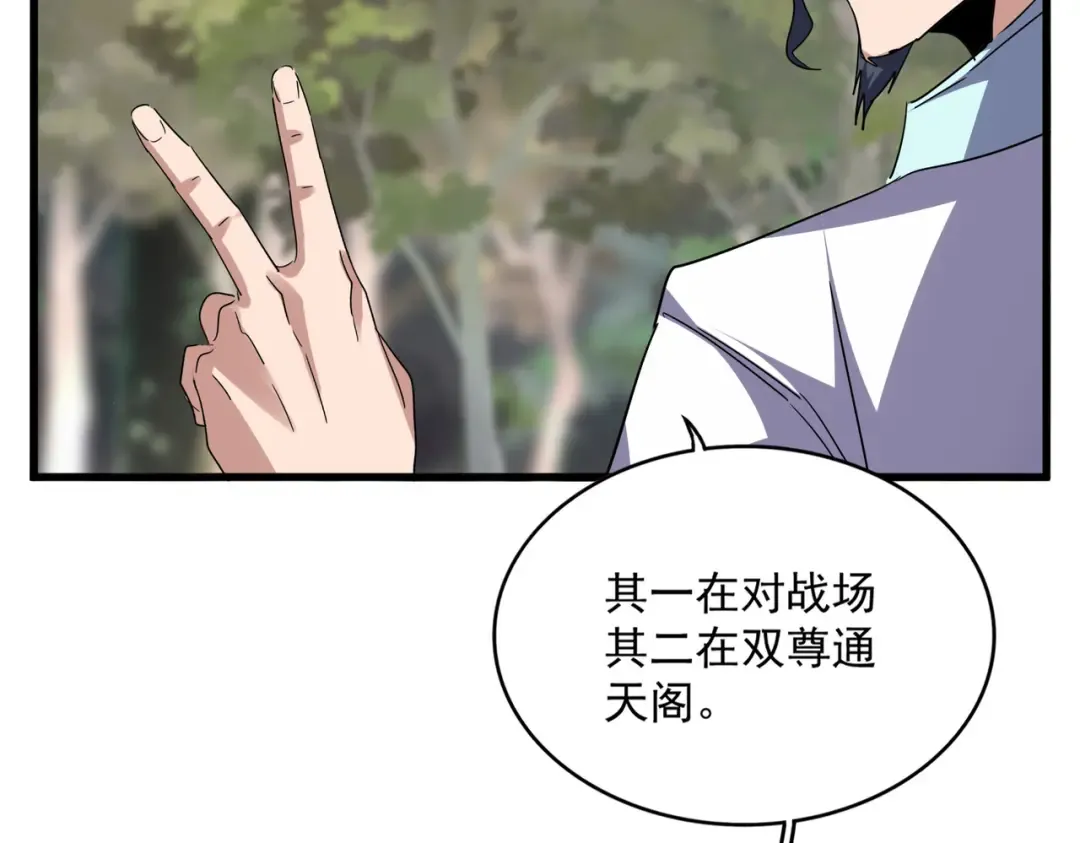 第711话 丹青生的威胁 第20页