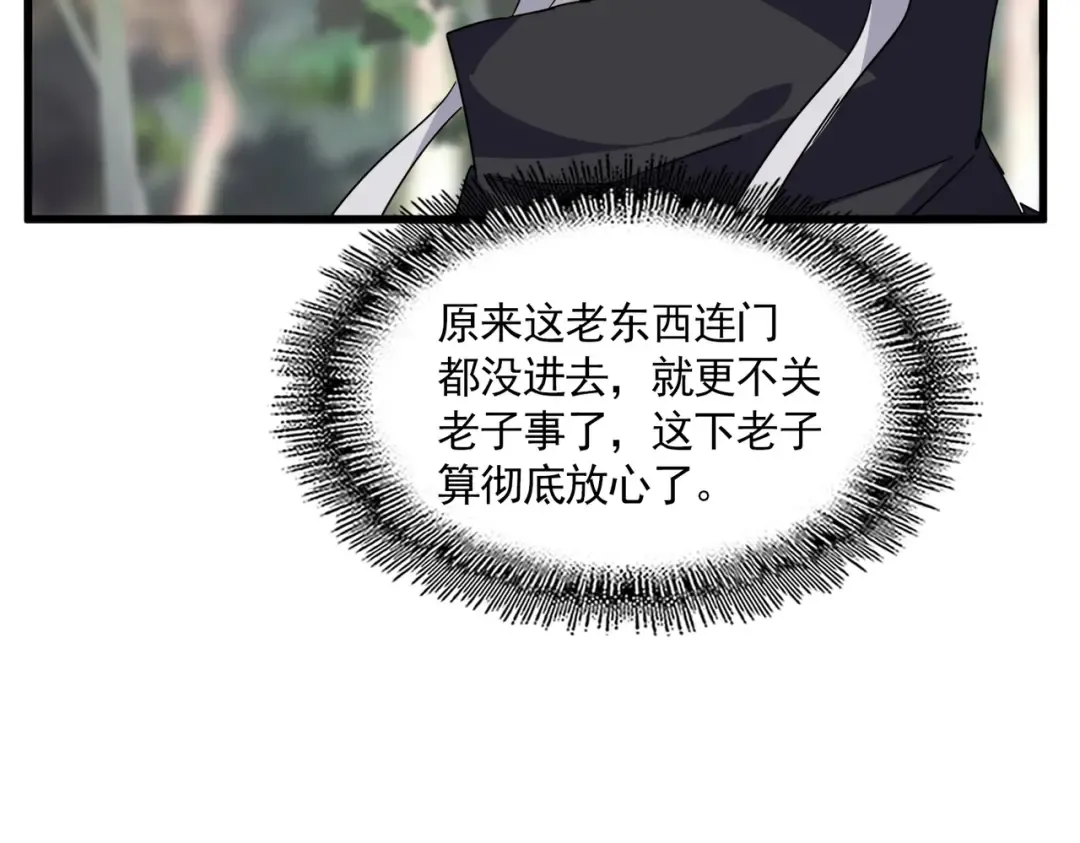 第711话 丹青生的威胁 第22页