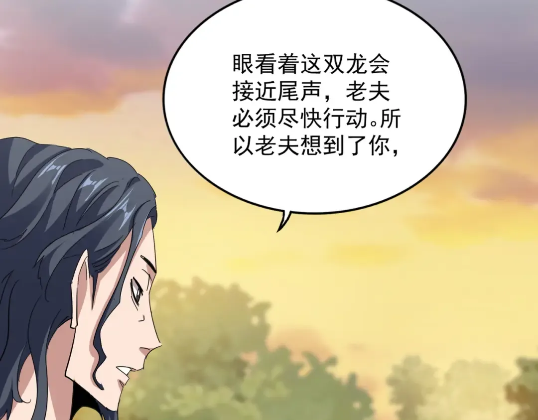 第711话 丹青生的威胁 第30页