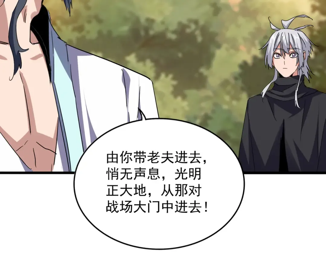 第711话 丹青生的威胁 第31页