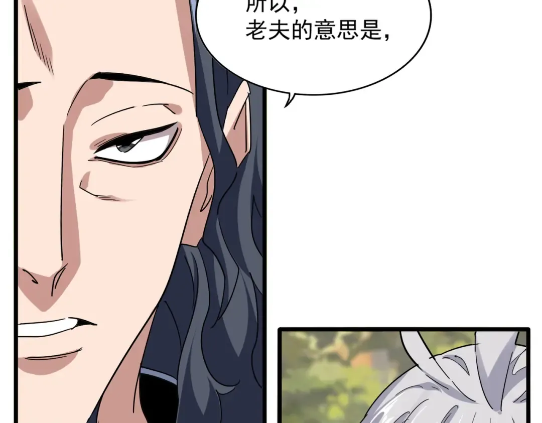 第711话 丹青生的威胁 第38页