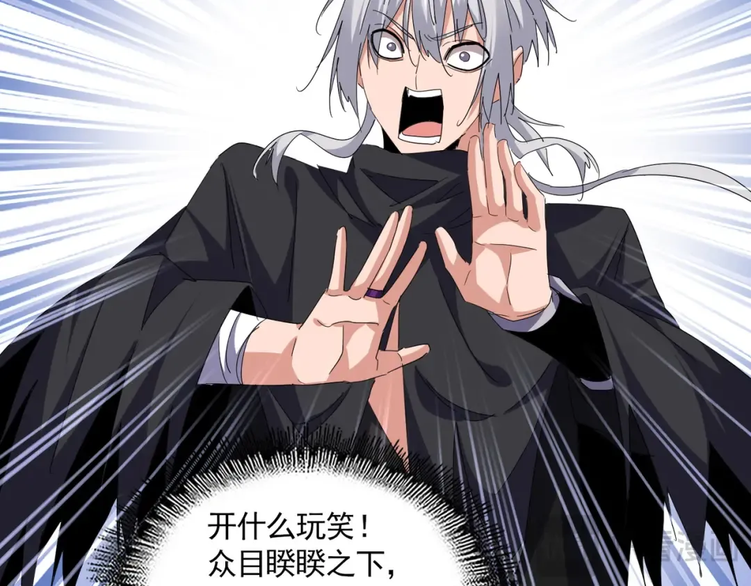 第711话 丹青生的威胁 第41页