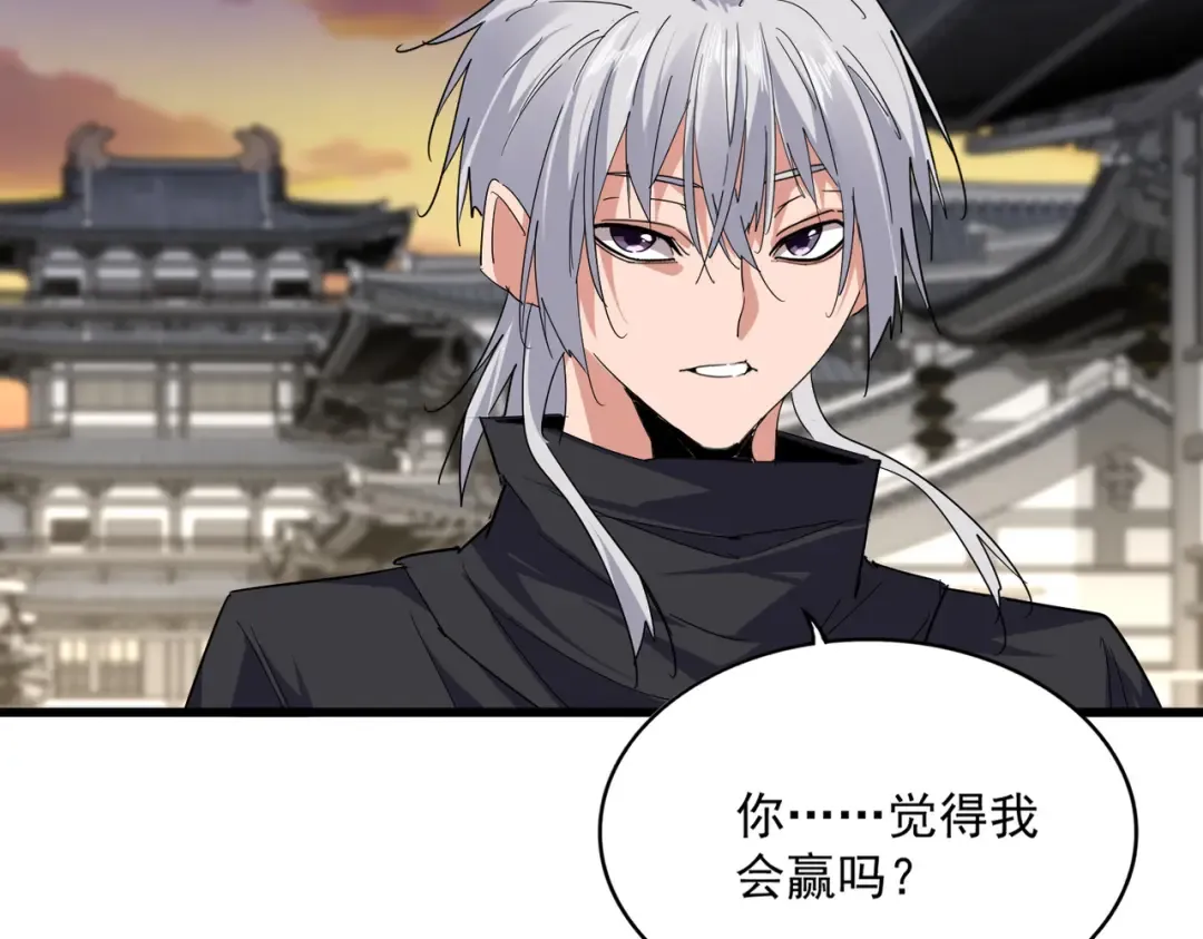 第712话 一直站在他这边 第55页