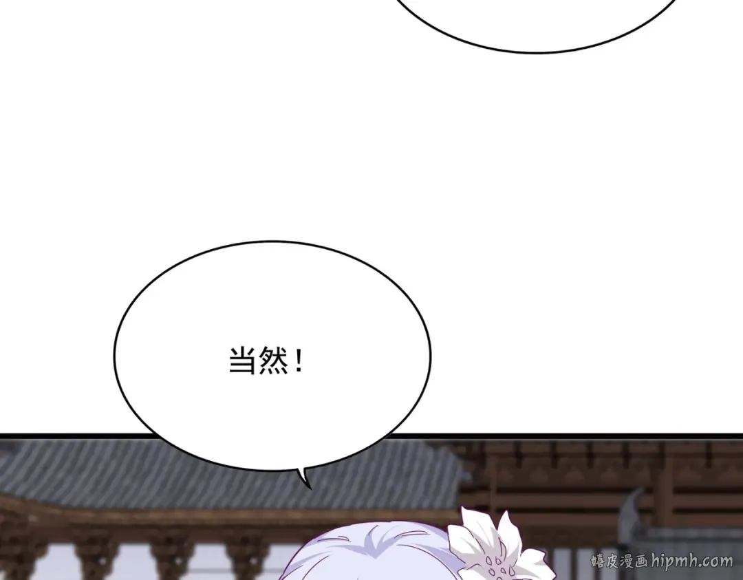 第712话 一直站在他这边 第56页