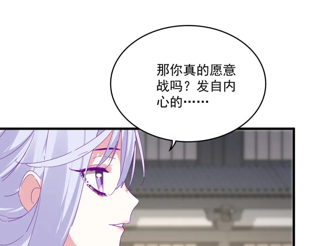 第712话 一直站在他这边 第62页
