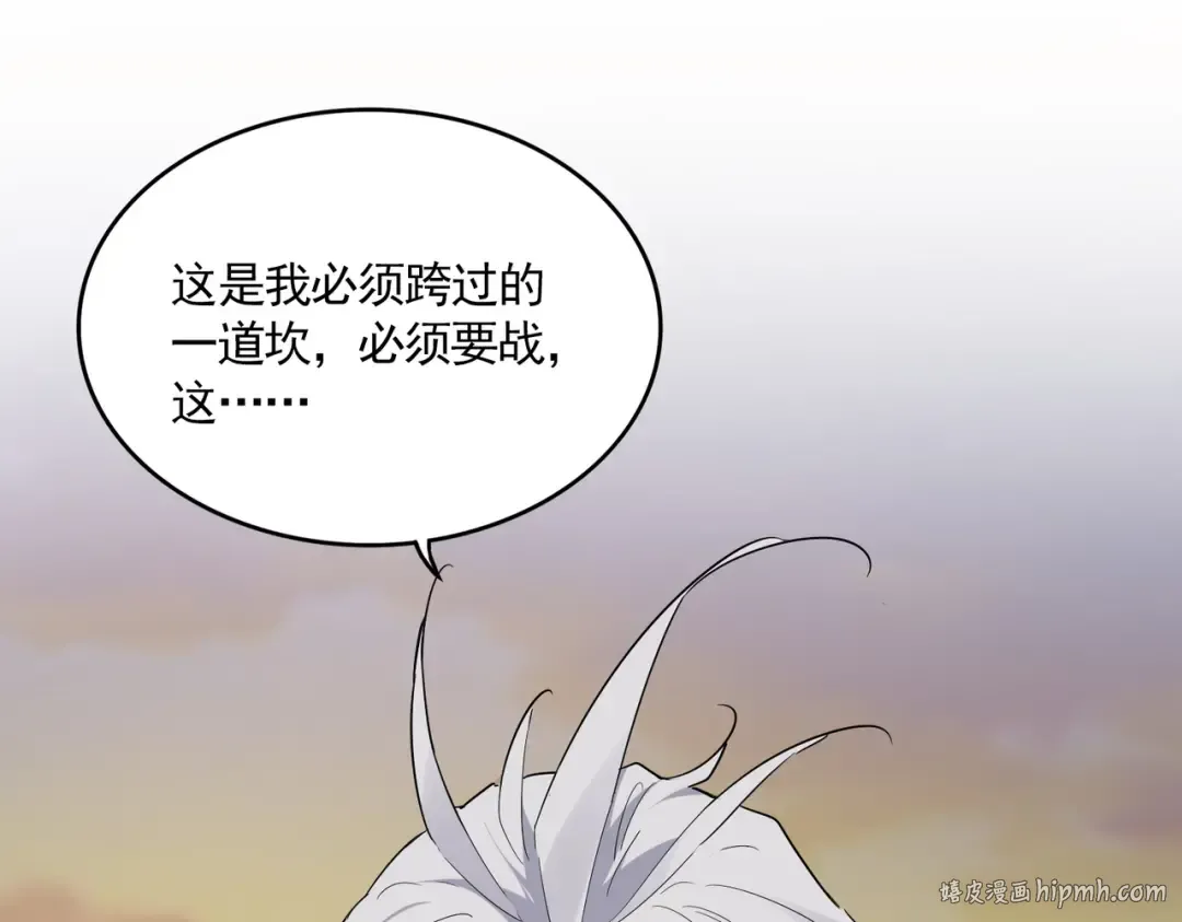 第712话 一直站在他这边 第64页