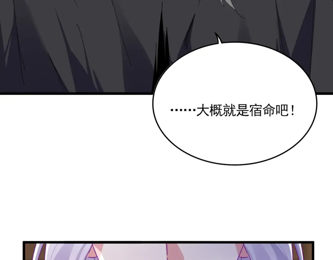 第712话 一直站在他这边 第66页