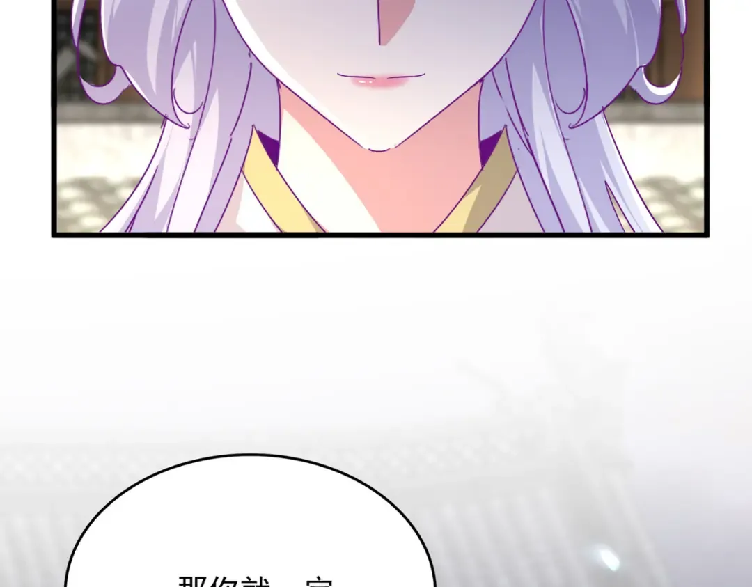 第712话 一直站在他这边 第67页