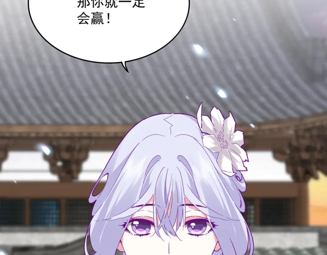 第712话 一直站在他这边 第68页