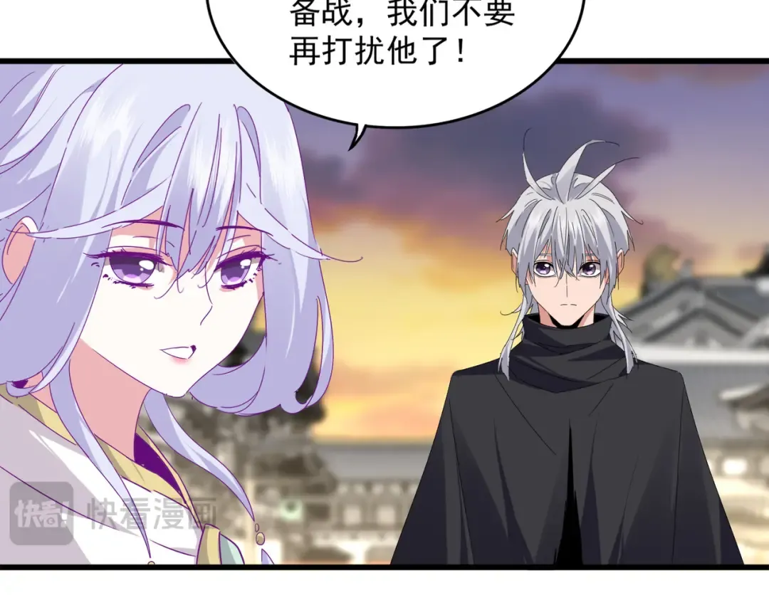 第712话 一直站在他这边 第74页